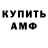 Codein напиток Lean (лин) Ruda Bilka