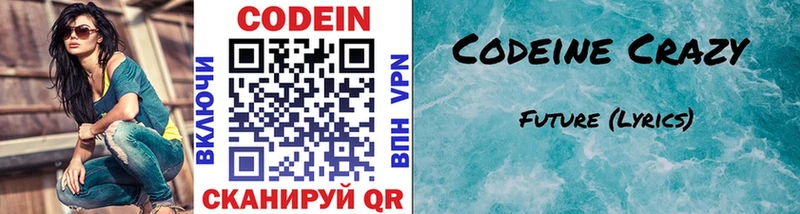 Кодеиновый сироп Lean напиток Lean (лин) Иркутск