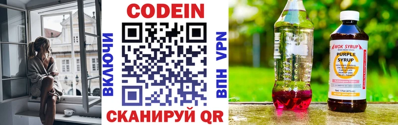 KRAKEN зеркало Иркутск Codein Purple Drank