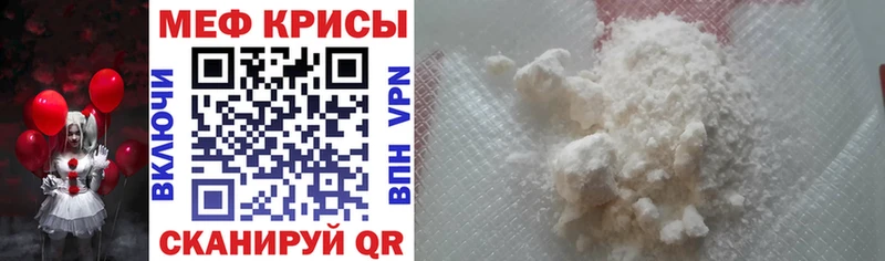 МЯУ-МЯУ мука  Иркутск 