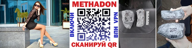 закладка  Иркутск  МЕТАДОН белоснежный 